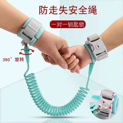 小孩旅游防走丢手环牵引绳防丢绳