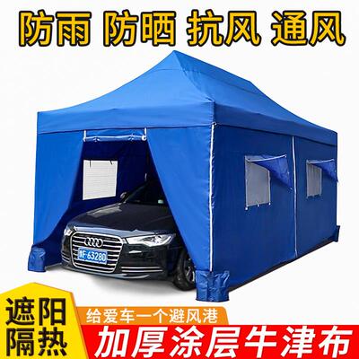 车棚停车棚家用汽车遮阳棚折叠雨棚户外防晒移动车库四脚角伞帐篷