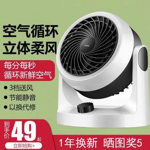 空气循环扇办公室涡轮对流迷你风扇 电风扇家用小型桌面台式