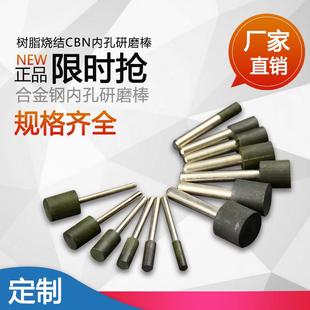 厂家直销树脂烧结CBN磨头打磨淬火件模具钢研磨棒内孔磨头抛光头