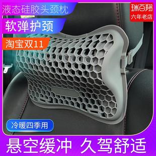 护颈枕透气车座椅颈靠垫通风主驾驶柔软硅胶颈靠枕 汽车头枕四季