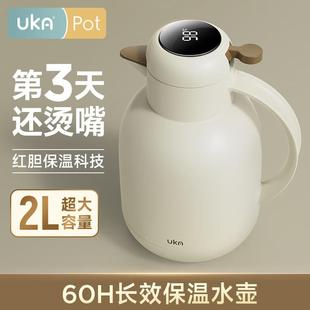 UKA保温壶家用热水瓶保温瓶热水壶保温水壶暖壶大容量颜值暖瓶