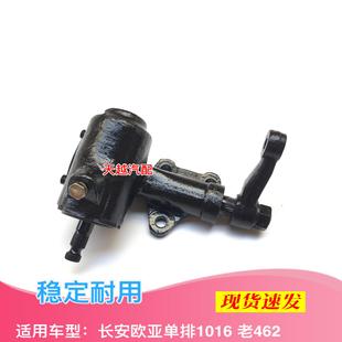 方向机 1016 462 方向机总成 转向机 长安老款 长安欧雅 单排货车