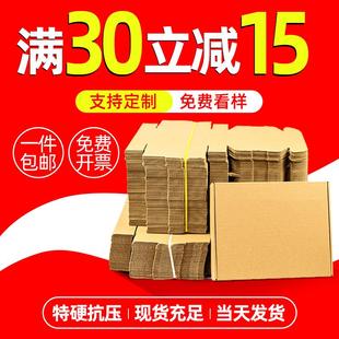 纸盒服装 飞机盒快递长方形包装 扁平定制纸箱彩色特硬手幅打包盒子