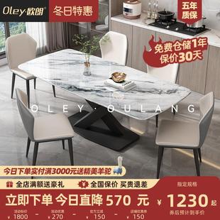 网红餐桌椅意式 欧朗2024新款 极简家用高档奢华岩板微晶石饭桌子