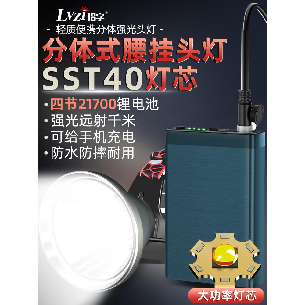 侣字工作头灯强光充电超亮头戴式疝气灯户外超长续航分体黄光矿灯