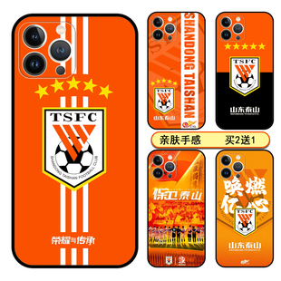 中超山东鲁能泰山队手机壳适用iPhone14pro华为mate40小米vivo三星荣耀oppo硅胶软壳苹果手机壳足球周边定制