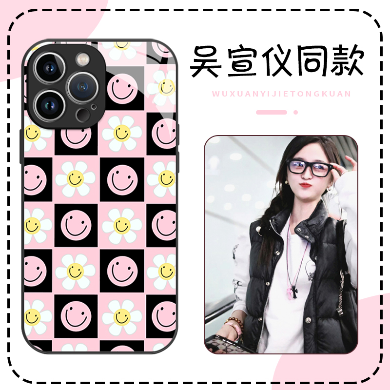 吴宣仪同款手机壳苹果14华为mate60开心笑脸iPhone15Promax小米13粉色OPPO雏菊vivo小花12花朵40明星11周边30