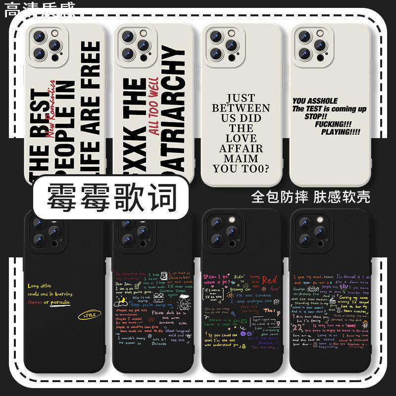 霉霉歌词手机壳ERAS泰勒斯威夫特1989Taylor苹果15x华为mate60适用Swift世界巡演THE周边TOUR泰勒iPhone14pro