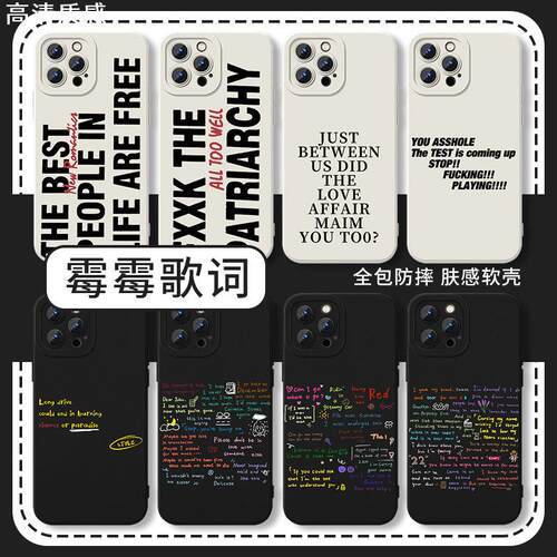 霉霉歌词手机壳ERAS泰勒斯威夫特1989Taylor苹果15x华为mate60适用Swift世界巡演THE周边TOUR泰勒iPhone14pro