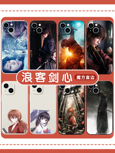 浪客剑心手机壳苹果14华为mate60周边iPhone15promax神剑闯江湖OPPO小米13电影vivo动漫12漫画40日系11适用30
