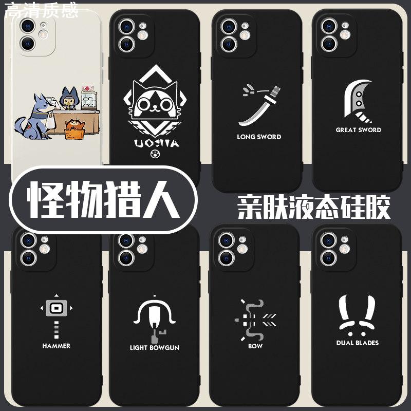 怪物猎人手机壳苹果13华
