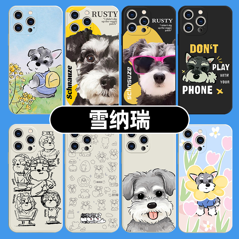 雪纳瑞手机壳苹果14华为mate60狗狗iPhone15Promax二狗OPPO小米13修狗vivo小狗12宠物超萌P60插画50周边x适用