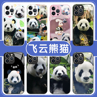 飞云熊猫手机壳苹果14华为mate40大熊猫iPhone13Promax小米11周边OPPO可爱vivo12小熊猫p40网红xr萌50趣味30x