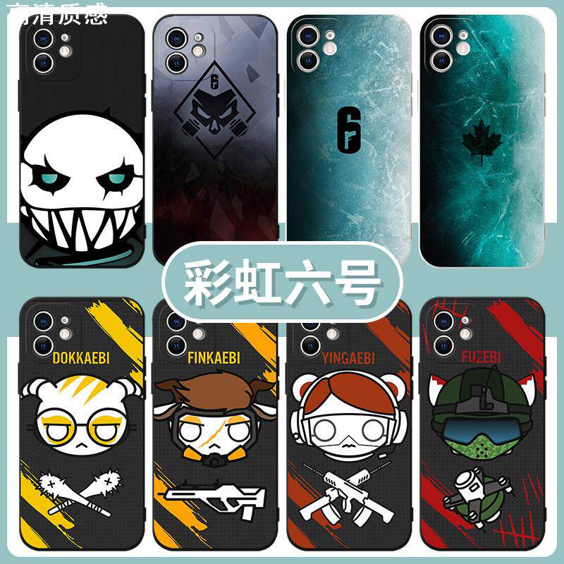 彩虹六号手机壳6号苹果13华为mate40pro冰河iPhone14promax周边OPPO小米11vivo游戏p40围攻12墨冰50卡通30潮x