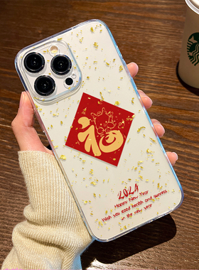 2024新年适用苹果15手机壳iphone14龙年13promax透明12mini女新款11红色xsmax男8plus情侣7软6硅胶xr本命年se