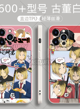 排球少年孤爪研磨动漫手机壳适用苹果16PROMAX红米K80新款NOTE15荣耀X5030013OPPOY31SVIVOY70SIQOOZ911PROMA