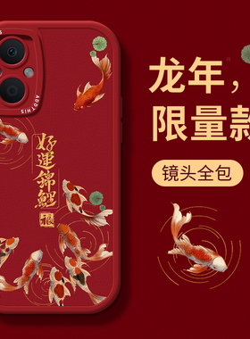 适用于oppoA96手机壳A92S小羊皮opA93新年款opρoa95全包A93龙年红色97女oppo防摔0ppoa96软5G小羊皮保护套男