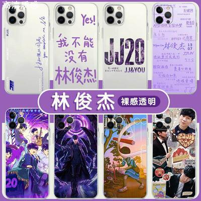 林俊杰手机壳jj适用演唱