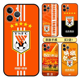 中超山东鲁能泰山队手机壳适用iPhone14pro华为mate40小米vivo三星荣耀oppo硅胶软壳苹果手机壳足球周边定制