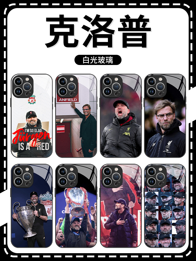 克洛普手机壳苹果14华为mate60周边iPhone15Promax小米13渣叔OPPO利物浦vivo同款12jurgen klopp40照片11足球