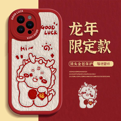 2024打招呼龙适用oppoReno11手机壳reno9男10红色8新款7se套6龙年reno新年oppo女5新中式Pro情侣3/4可爱Por