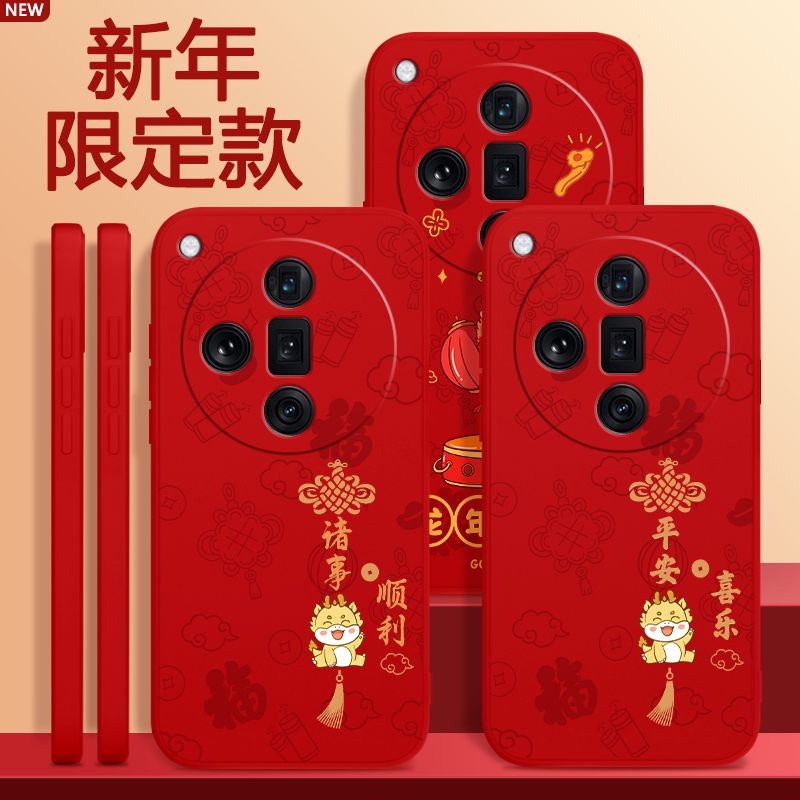 适用oppoFindx7手机壳findx7ultra卫星通信版find新款硅胶套x7u本命年红色oppo新年2024龙年男女oppofⅰndx软