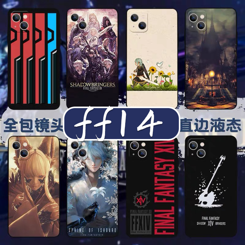 ff14手机壳iPhone15苹果14/13最终幻想xr神典石8plus适用vivo小米12华为mate30/p50荣耀p40pro套nova11/9/7/8-封面