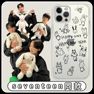 seventeen同款手机壳苹果13华为mate40尹净汉iPhone14promax12崔胜澈OPPO适用vivo洪知秀小米11崔韩率p40兔子
