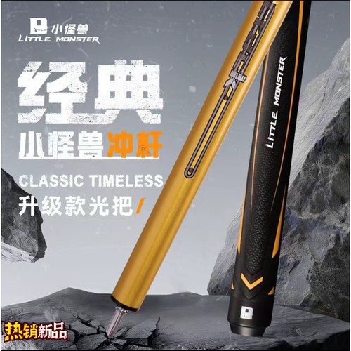 小怪兽BK兽冲杆升级款胶把开球杆碳纤维黑科技暴力冲职业级炸球杆