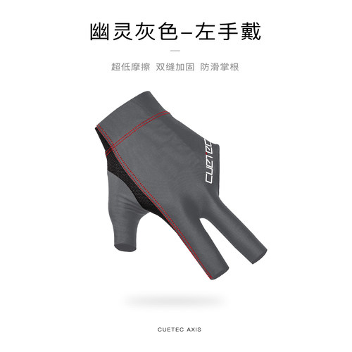 球坦克台球手套Cuetec丘泰克党金虎手套男职业三指漏指左右手透气