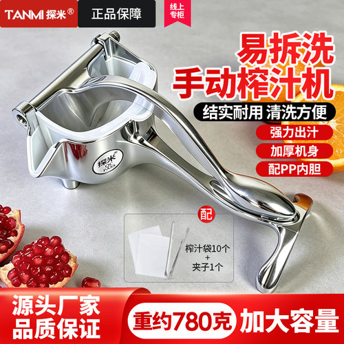 【官方正品】可拆款手动榨汁机