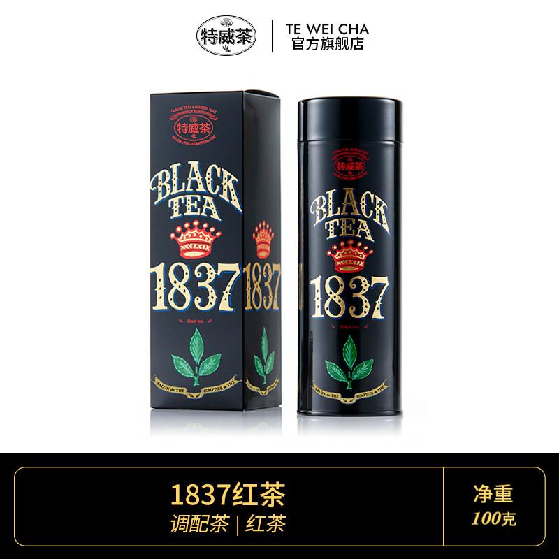 【爆款合集】特威茶定制茗茶 1837伯爵锡兰红茶绿茶新加坡进口