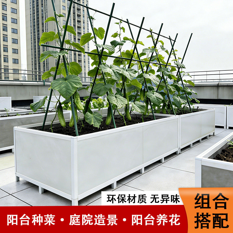 种菜专用箱铝合金花箱支架楼顶种菜专用箱阳台特大号种植箱花箱