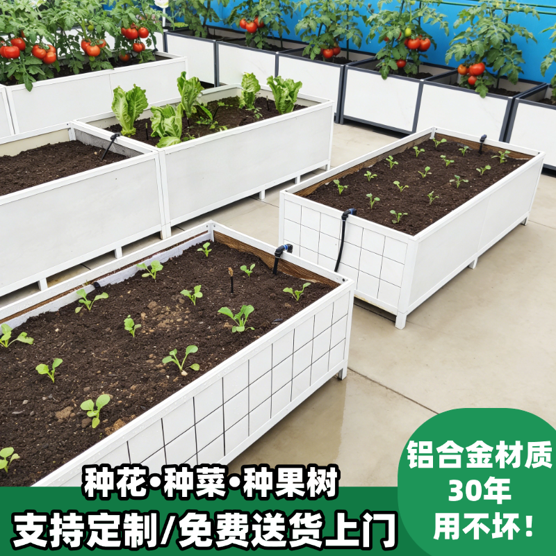 楼顶种菜专用箱阳台种菜盆瓷砖种植箱框架特大号长方形铝合金花箱