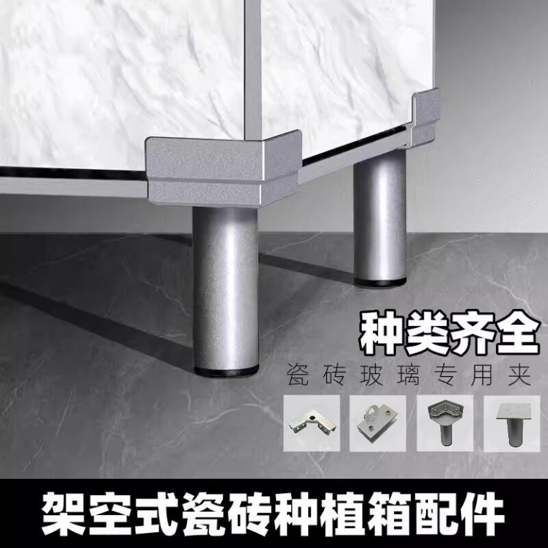 加厚瓷砖固定卡扣玻璃加固固定件