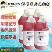 包邮 除垢 强力彩码 显示除垢剂 冷却塔冷却水冷冻水清洗剂除锈