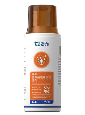 澳龙喜呗药字号药浴真菌细菌药浴