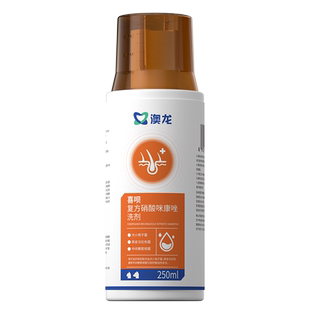 澳龙喜呗药浴洗液宠物黑下巴狗狗皮肤病狗癣真菌细菌香波沐浴露