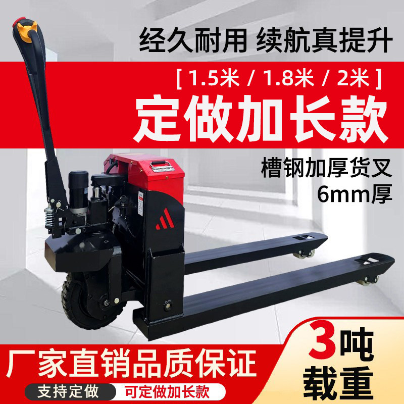 电动叉车2吨3吨全电动液压爬坡工地越野仓库加长电动地牛托盘车图片