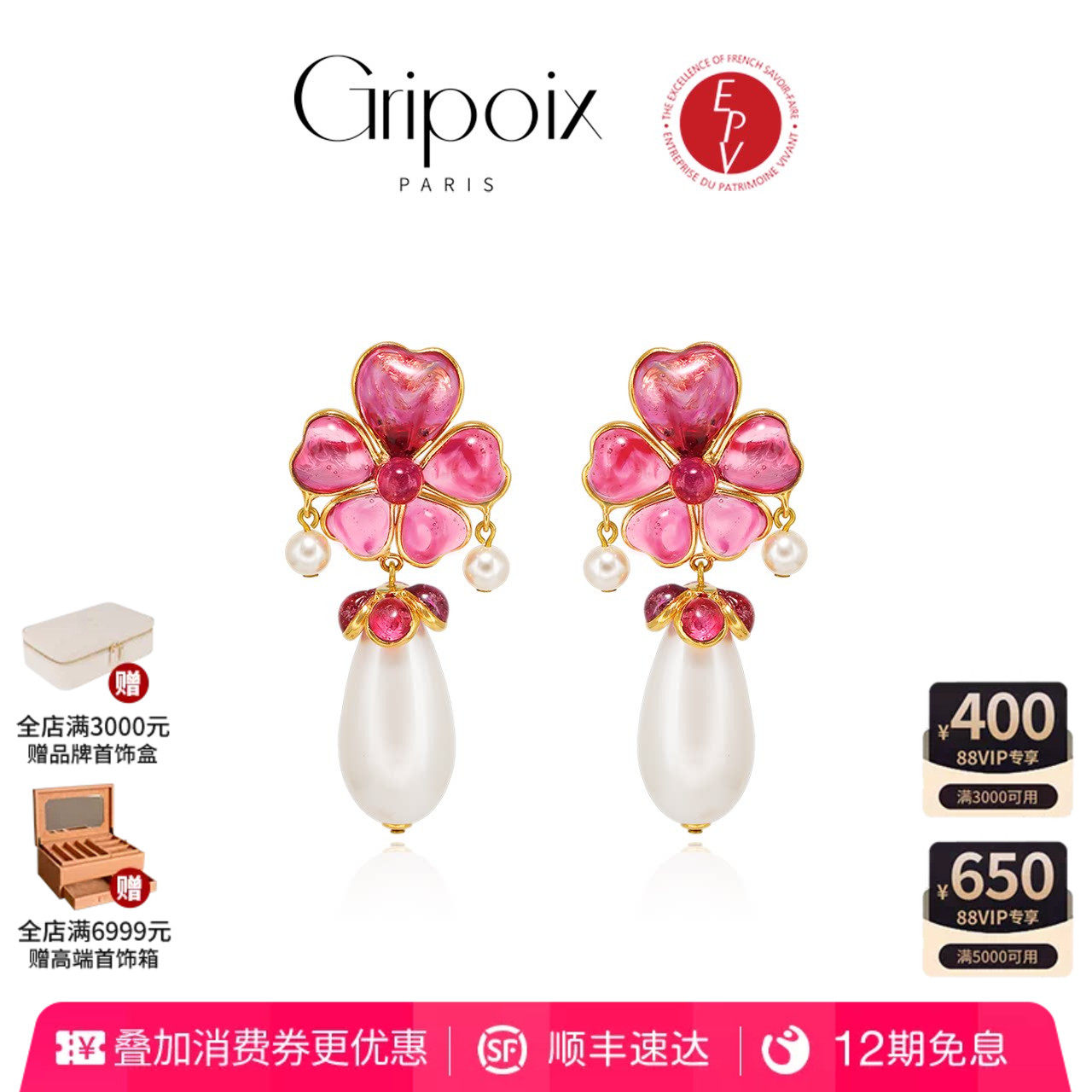 【AZLOOK】Gripoix古法琉璃吊坠耳环女高级感耳钉耳坠时尚首饰品