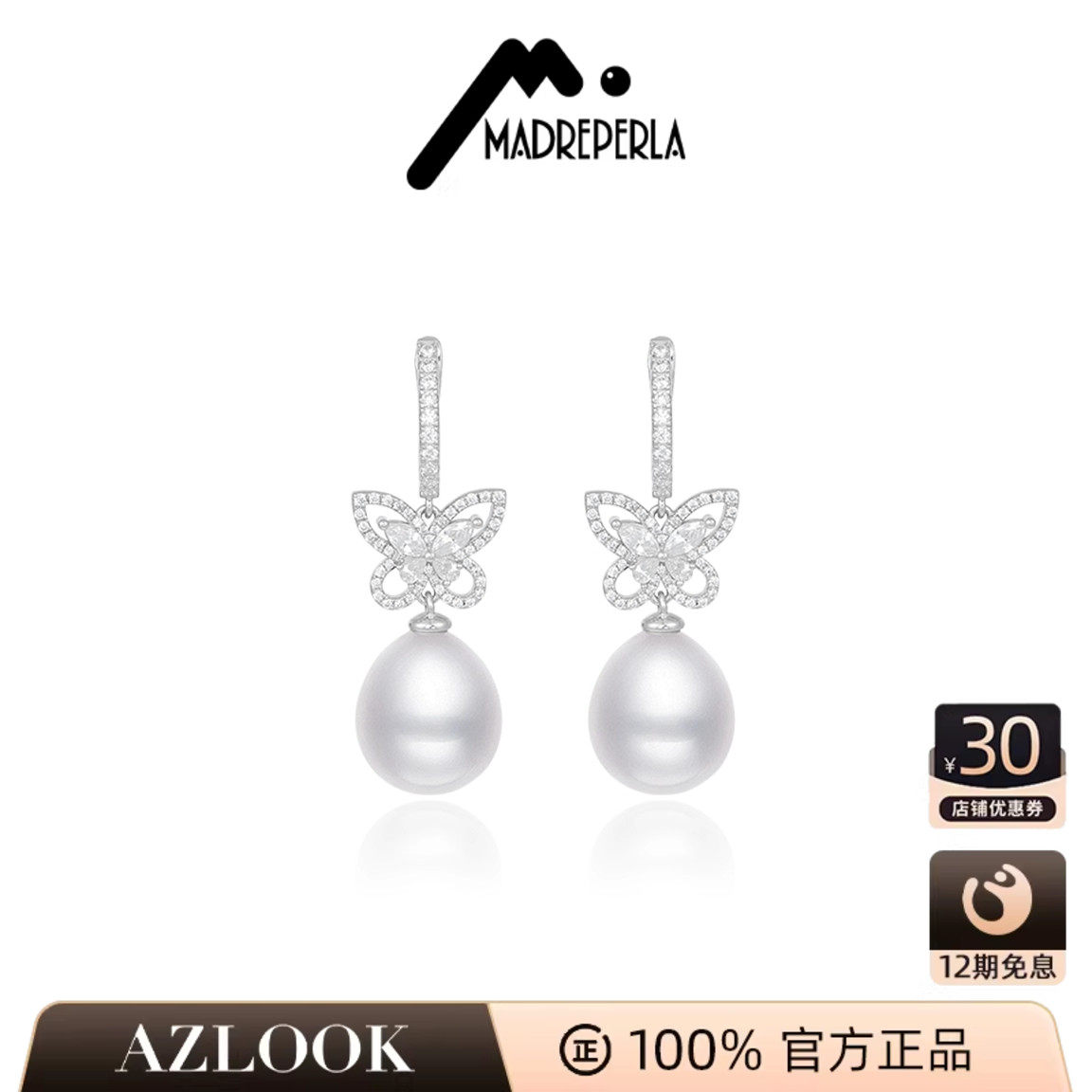 AZLOOK【西班牙品牌】MADREPERLA玛贝拉琉璃珍珠耳环女高级感百搭