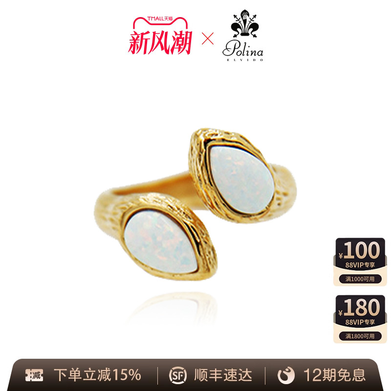 POLINAELVIDO戒指高级女