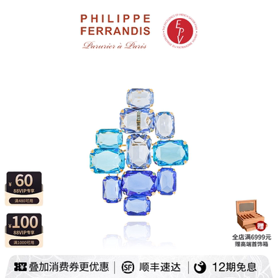 【AZLOOK】Philippe Ferrandis蔚蓝假日胸针女高级感轻奢时尚饰品