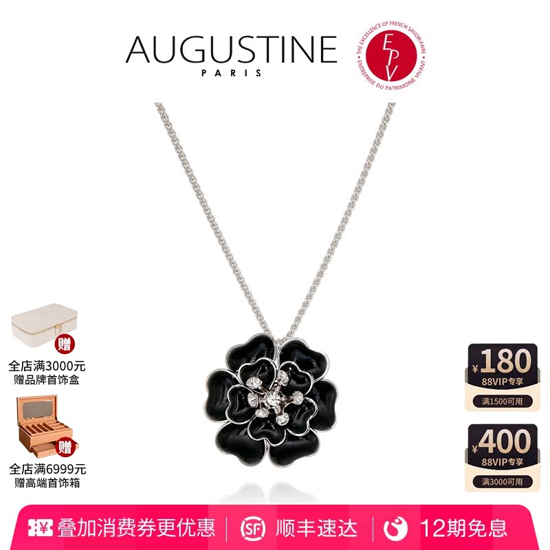 【AZLOOK】Augustine Paris黑色琉璃山茶花项链耳环戒指胸针套装