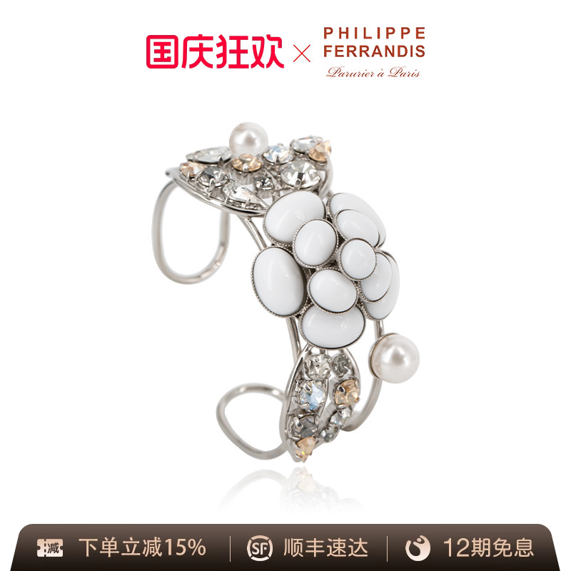PHILIPPEFERRANDIS高级手镯