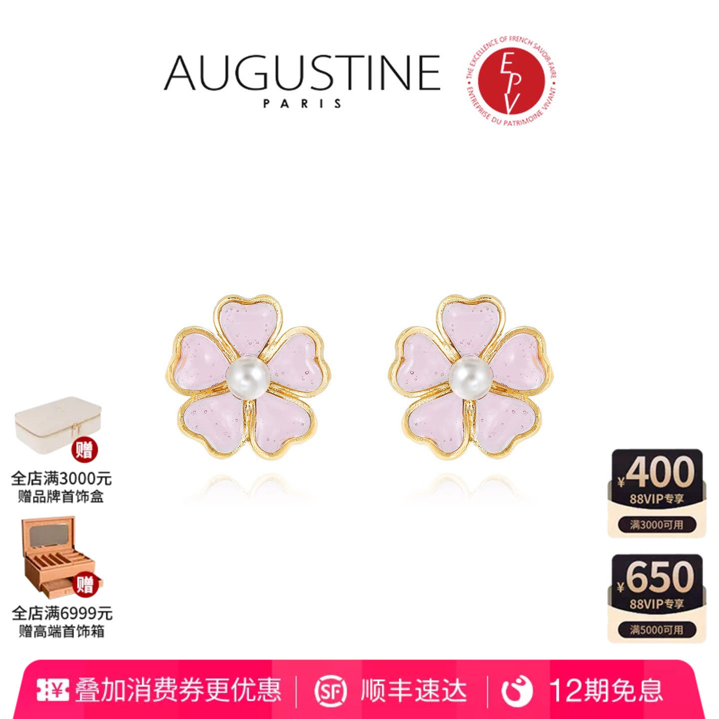 【AZLOOK】Augustine Paris古法琉璃粉色山茶花项链耳环戒指套装