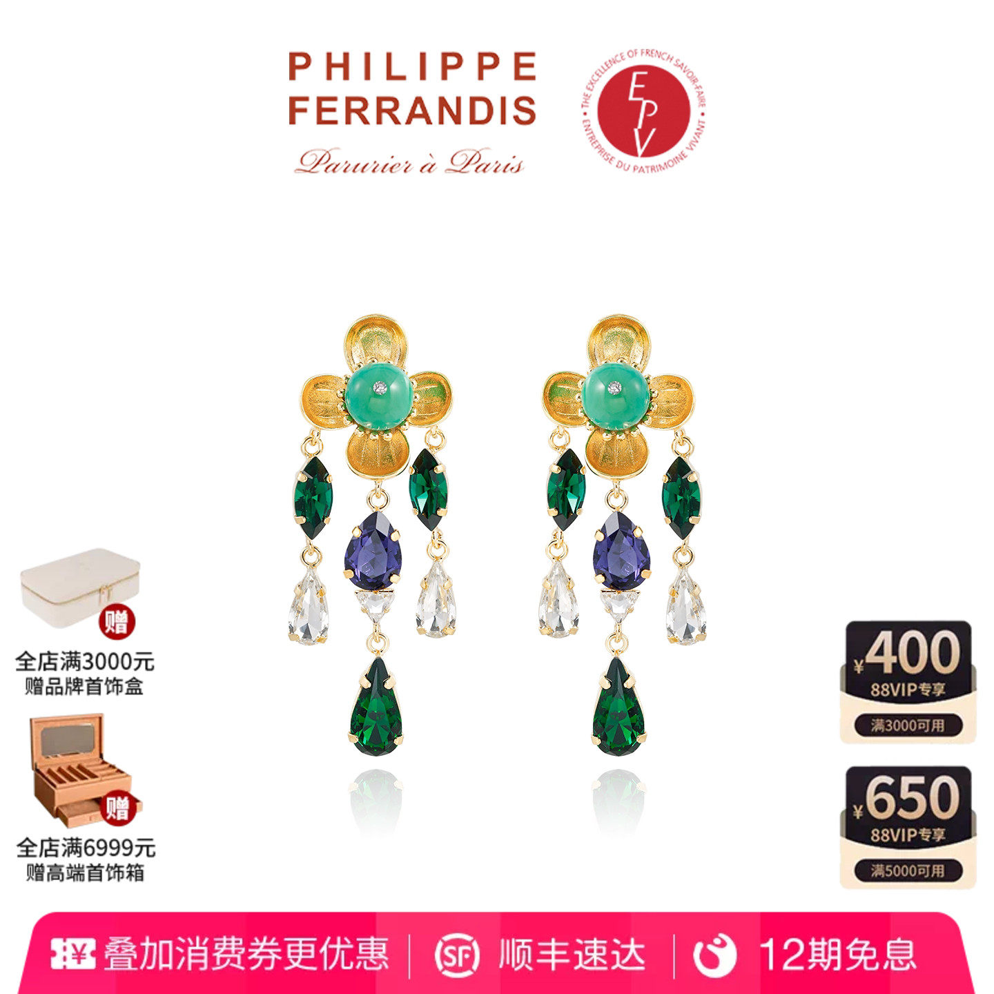 【AZLOOK】Philippe Ferrandis卢浮魅影吊坠耳环女款轻奢高级耳饰