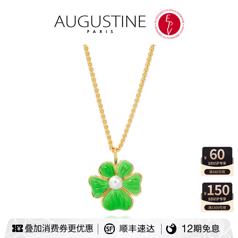 【AZLOOK】Augustine Paris古法琉璃山茶花耳环项链戒指高奢套装