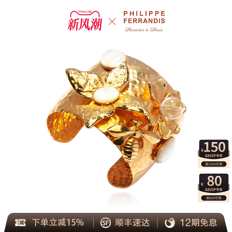 PHILIPPEFERRANDIS手镯轻奢小众